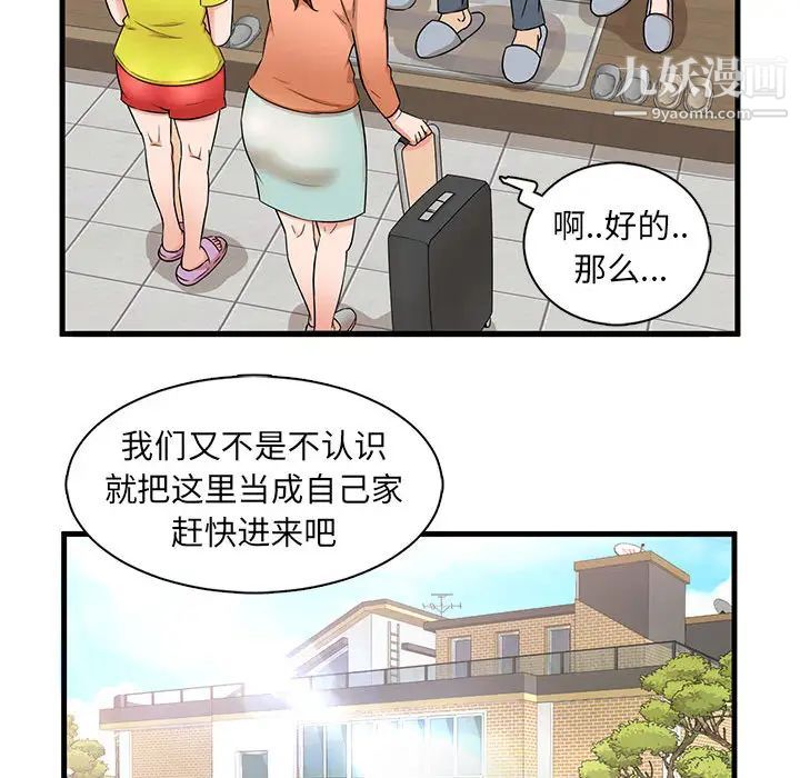 《母女的秘密》漫画最新章节第1话免费下拉式在线观看章节第【30】张图片