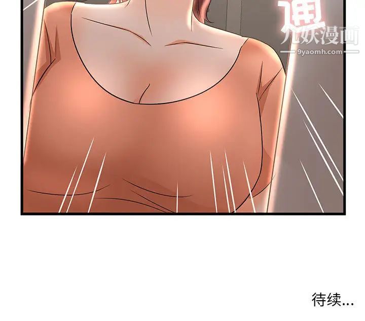 《母女的秘密》漫画最新章节第1话免费下拉式在线观看章节第【98】张图片