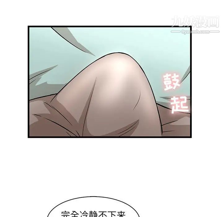 《母女的秘密》漫画最新章节第1话免费下拉式在线观看章节第【75】张图片