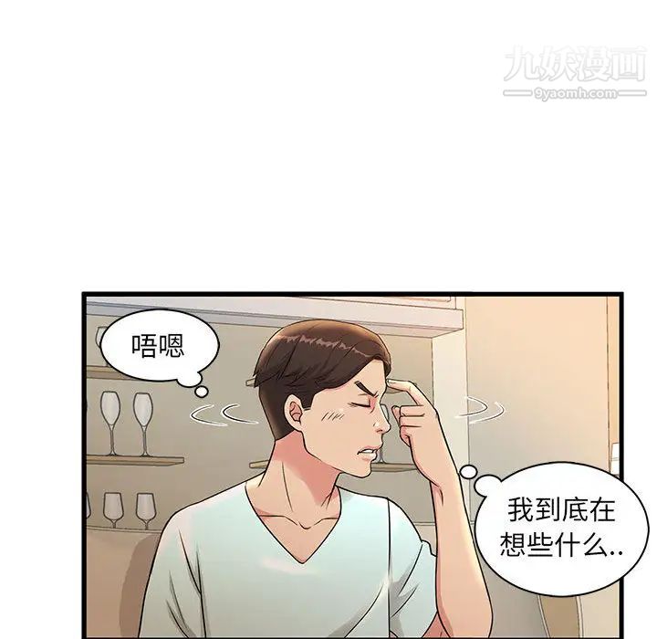 《母女的秘密》漫画最新章节第1话免费下拉式在线观看章节第【45】张图片