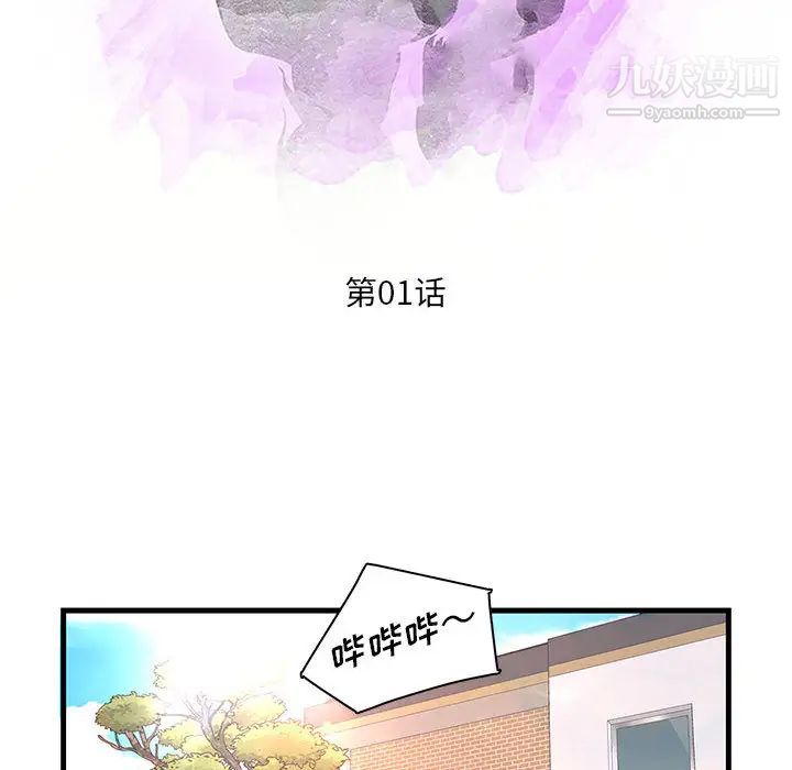 《母女的秘密》漫画最新章节第1话免费下拉式在线观看章节第【33】张图片