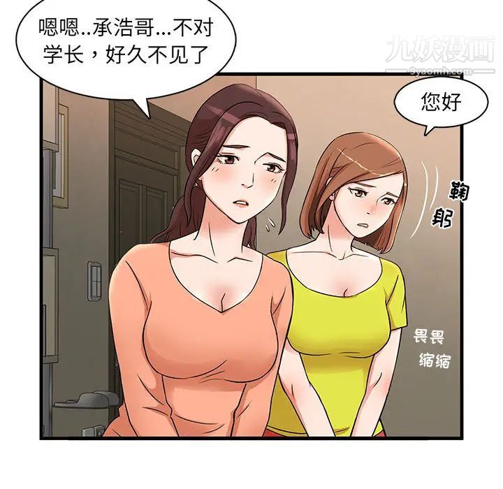 《母女的秘密》漫画最新章节第1话免费下拉式在线观看章节第【28】张图片