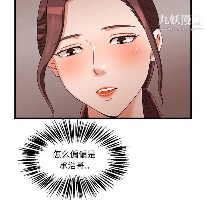 《母女的秘密》漫画最新章节第1话免费下拉式在线观看章节第【24】张图片