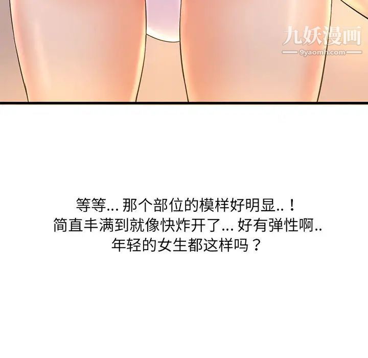 《母女的秘密》漫画最新章节第1话免费下拉式在线观看章节第【62】张图片