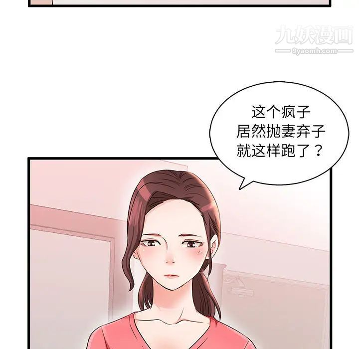 《母女的秘密》漫画最新章节第1话免费下拉式在线观看章节第【19】张图片