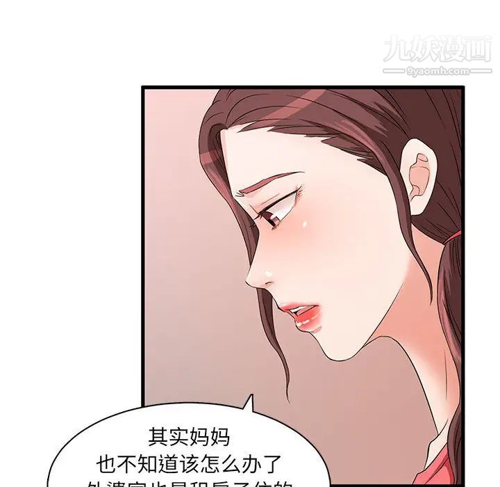 《母女的秘密》漫画最新章节第1话免费下拉式在线观看章节第【22】张图片