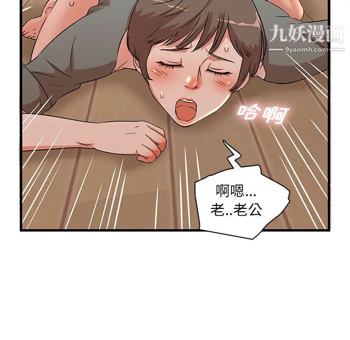 《母女的秘密》漫画最新章节第1话免费下拉式在线观看章节第【95】张图片