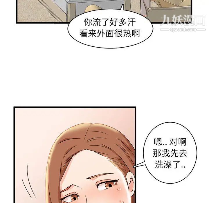 《母女的秘密》漫画最新章节第1话免费下拉式在线观看章节第【39】张图片