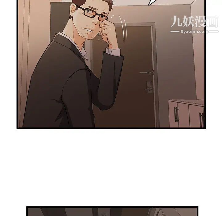 《母女的秘密》漫画最新章节第1话免费下拉式在线观看章节第【9】张图片