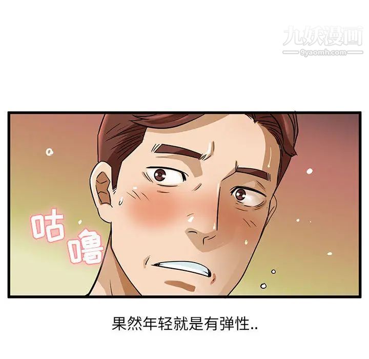 《母女的秘密》漫画最新章节第1话免费下拉式在线观看章节第【44】张图片