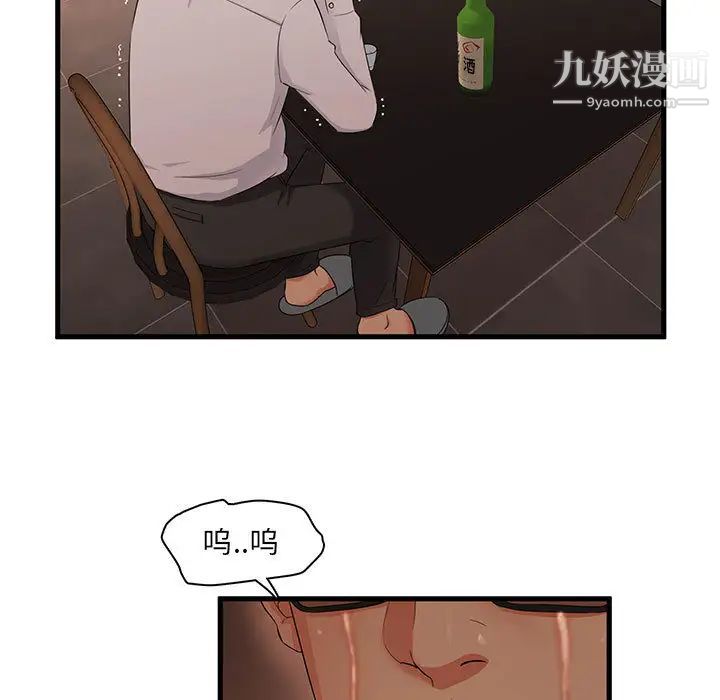 《母女的秘密》漫画最新章节第1话免费下拉式在线观看章节第【7】张图片