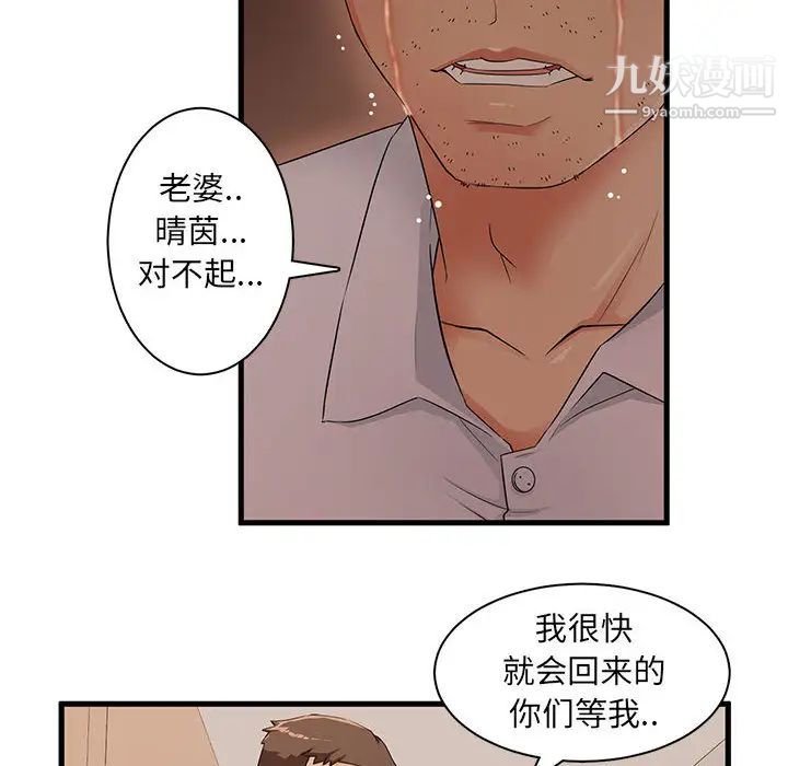 《母女的秘密》漫画最新章节第1话免费下拉式在线观看章节第【8】张图片