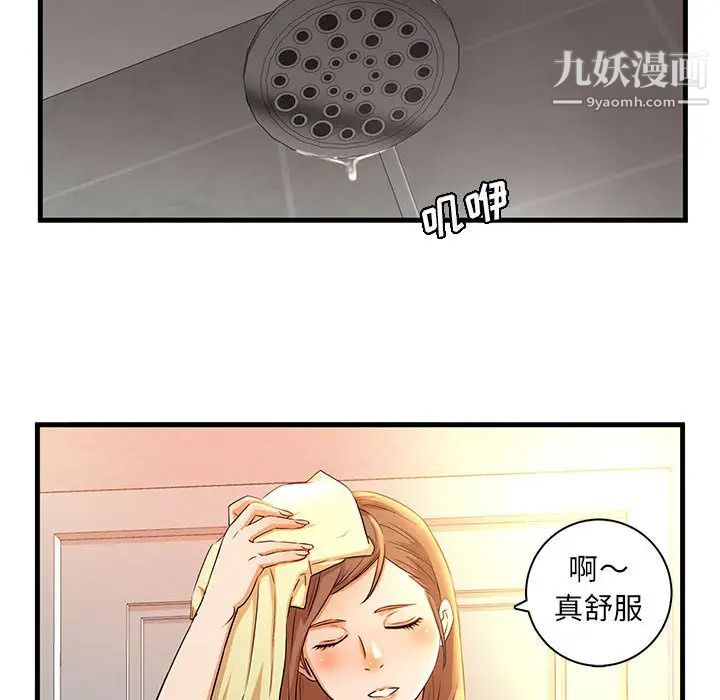 《母女的秘密》漫画最新章节第1话免费下拉式在线观看章节第【53】张图片