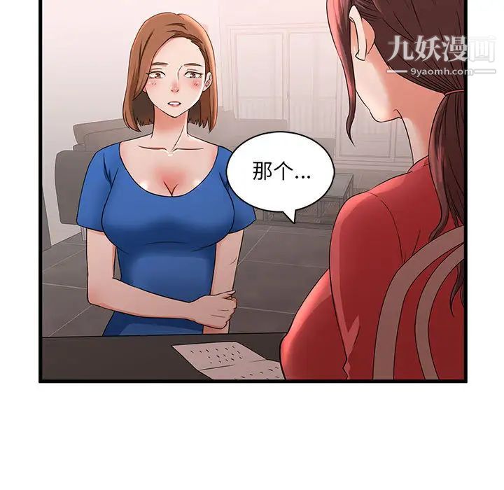 《母女的秘密》漫画最新章节第1话免费下拉式在线观看章节第【21】张图片