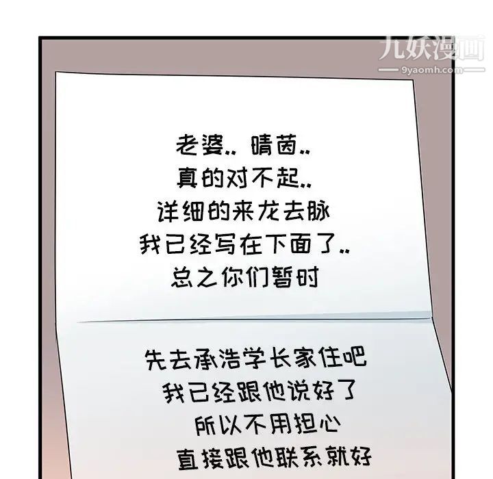 《母女的秘密》漫画最新章节第1话免费下拉式在线观看章节第【18】张图片