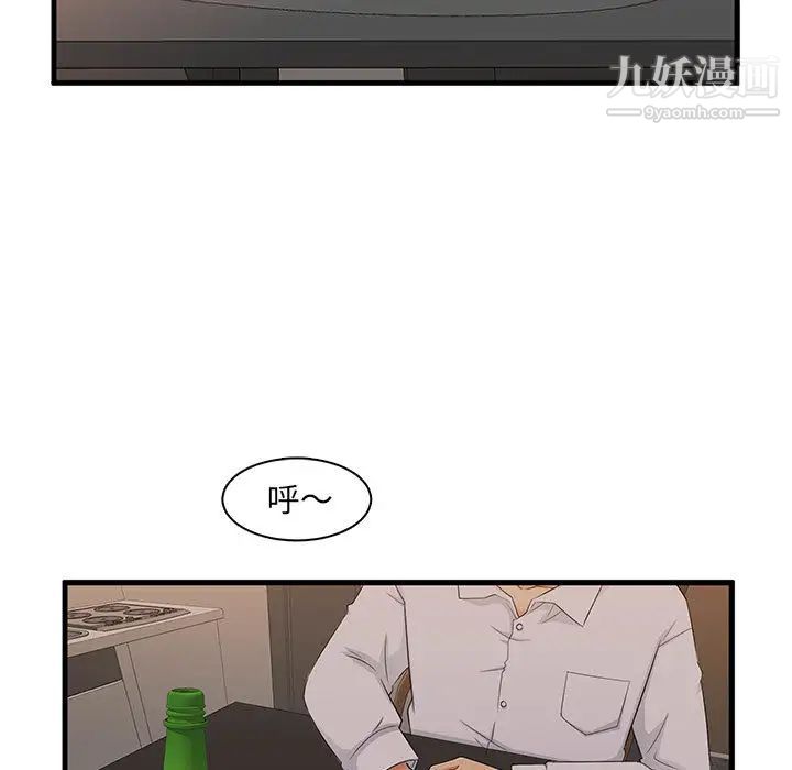 《母女的秘密》漫画最新章节第1话免费下拉式在线观看章节第【5】张图片