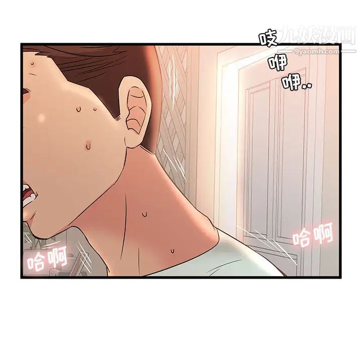 《母女的秘密》漫画最新章节第1话免费下拉式在线观看章节第【96】张图片