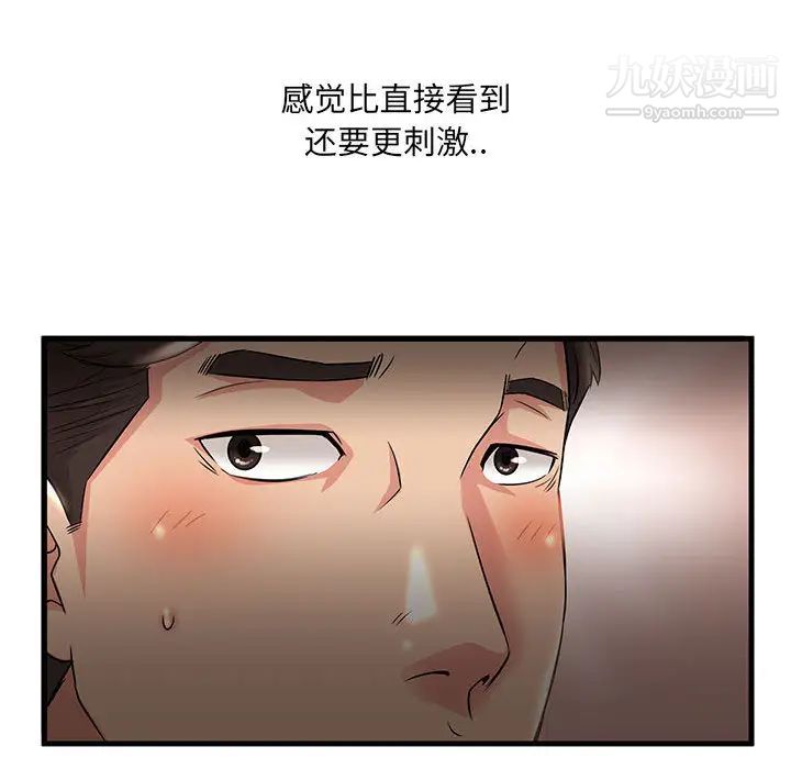 《母女的秘密》漫画最新章节第1话免费下拉式在线观看章节第【68】张图片