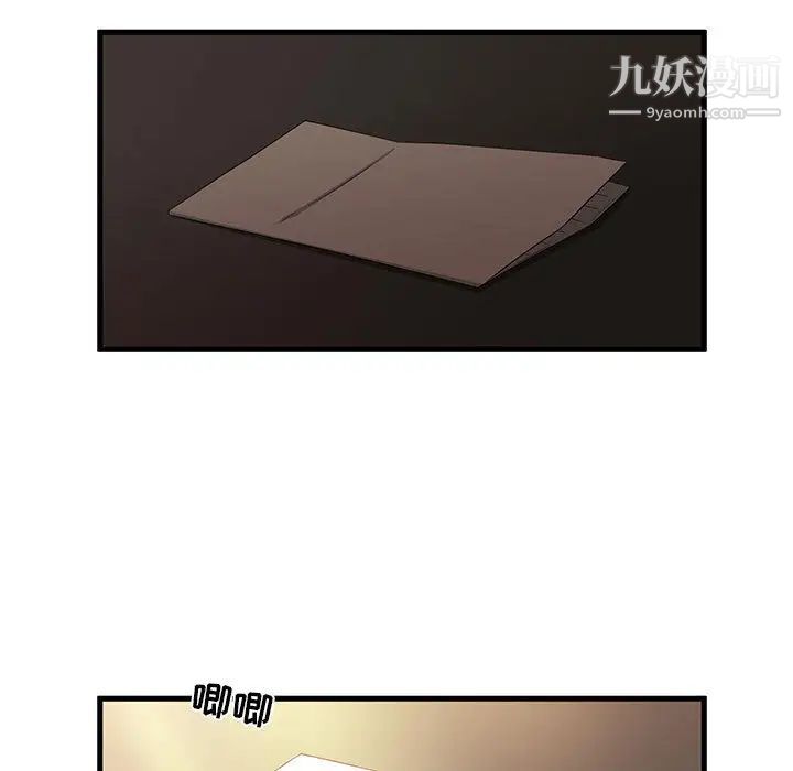 《母女的秘密》漫画最新章节第1话免费下拉式在线观看章节第【11】张图片