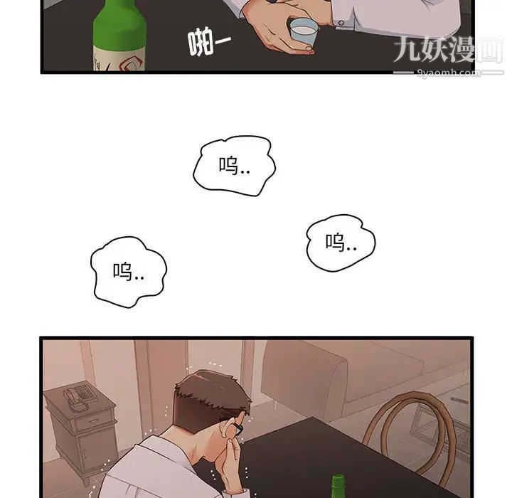 《母女的秘密》漫画最新章节第1话免费下拉式在线观看章节第【6】张图片