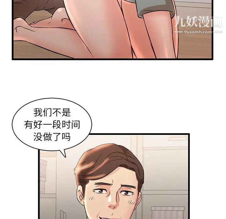 《母女的秘密》漫画最新章节第1话免费下拉式在线观看章节第【86】张图片