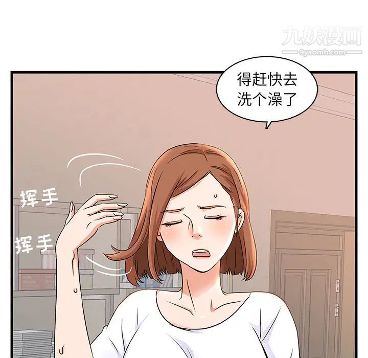 《母女的秘密》漫画最新章节第1话免费下拉式在线观看章节第【36】张图片