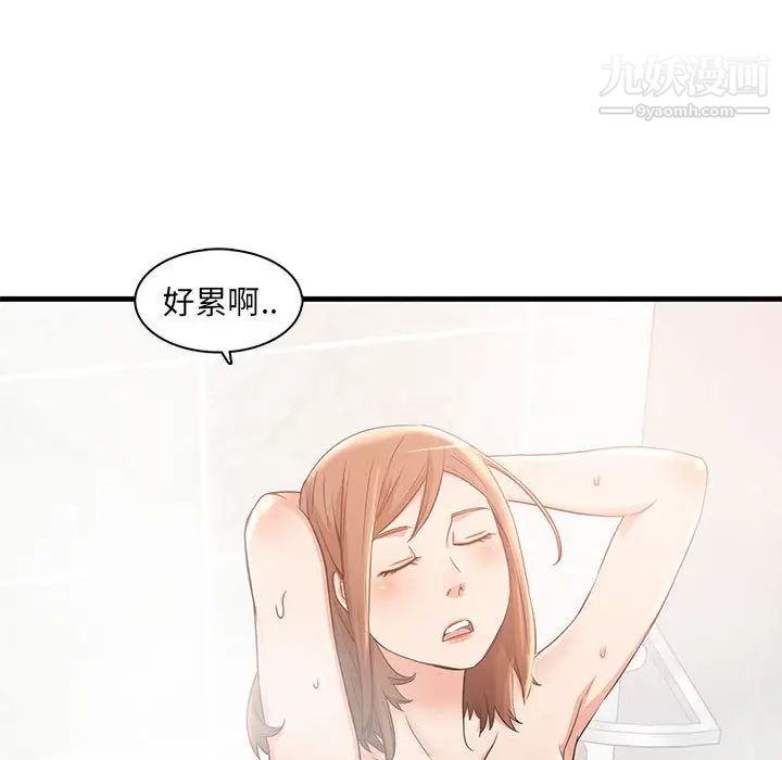 《母女的秘密》漫画最新章节第1话免费下拉式在线观看章节第【50】张图片