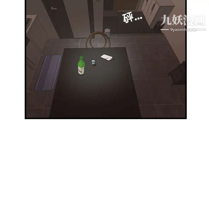 《母女的秘密》漫画最新章节第1话免费下拉式在线观看章节第【10】张图片