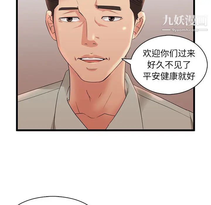 《母女的秘密》漫画最新章节第1话免费下拉式在线观看章节第【27】张图片