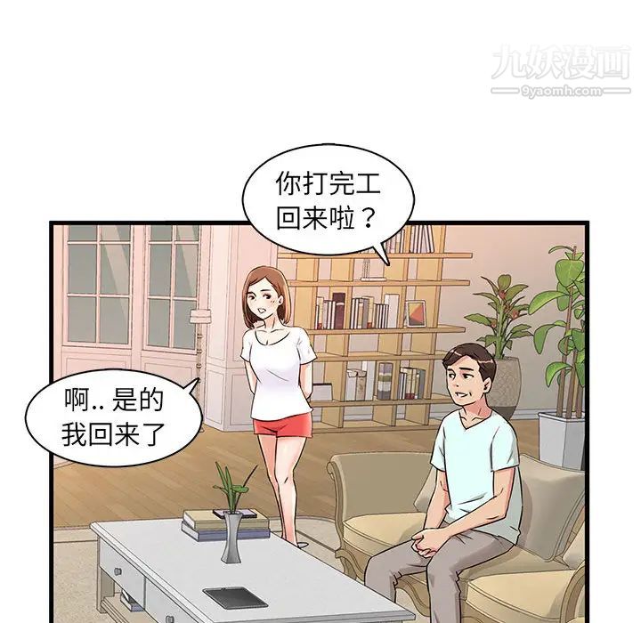 《母女的秘密》漫画最新章节第1话免费下拉式在线观看章节第【38】张图片