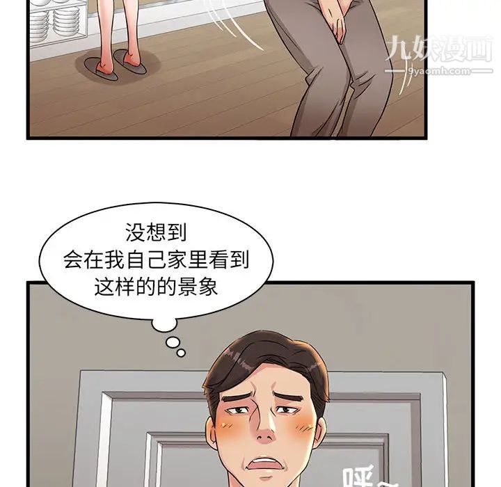 《母女的秘密》漫画最新章节第1话免费下拉式在线观看章节第【78】张图片