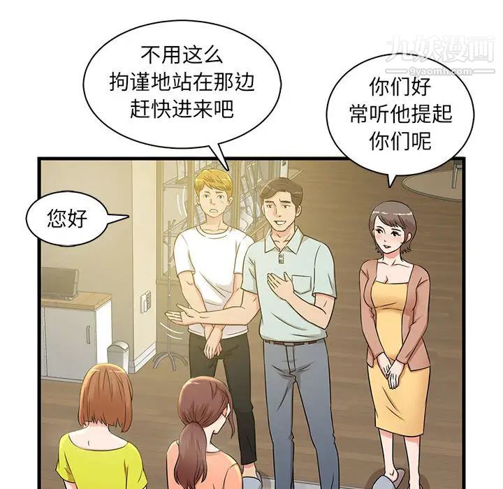 《母女的秘密》漫画最新章节第1话免费下拉式在线观看章节第【29】张图片