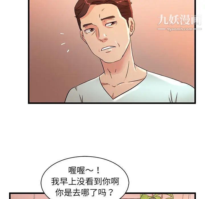 《母女的秘密》漫画最新章节第2话免费下拉式在线观看章节第【45】张图片