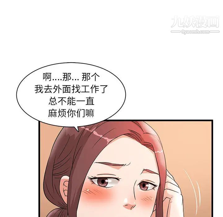 《母女的秘密》漫画最新章节第2话免费下拉式在线观看章节第【47】张图片