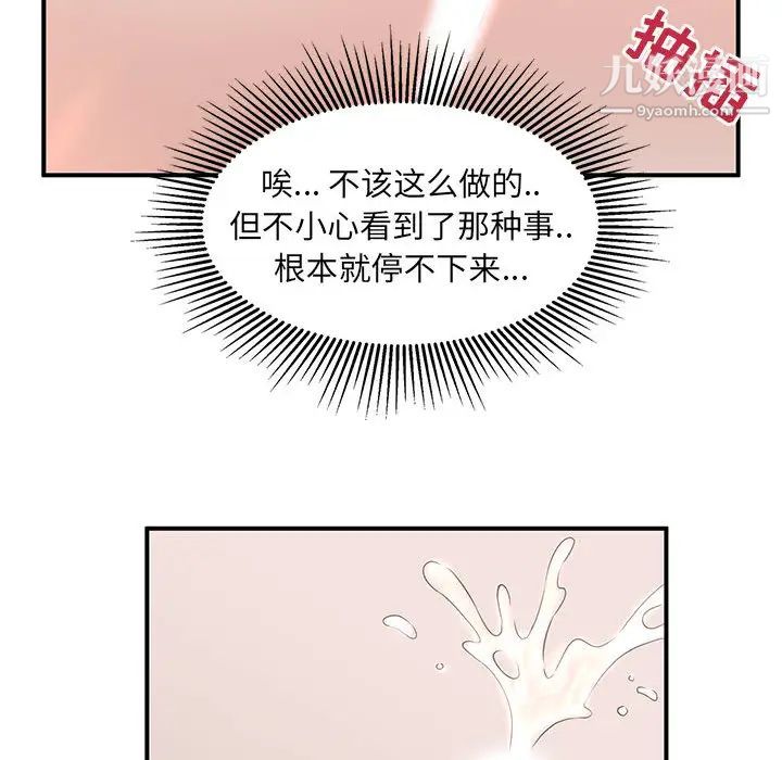 《母女的秘密》漫画最新章节第2话免费下拉式在线观看章节第【84】张图片