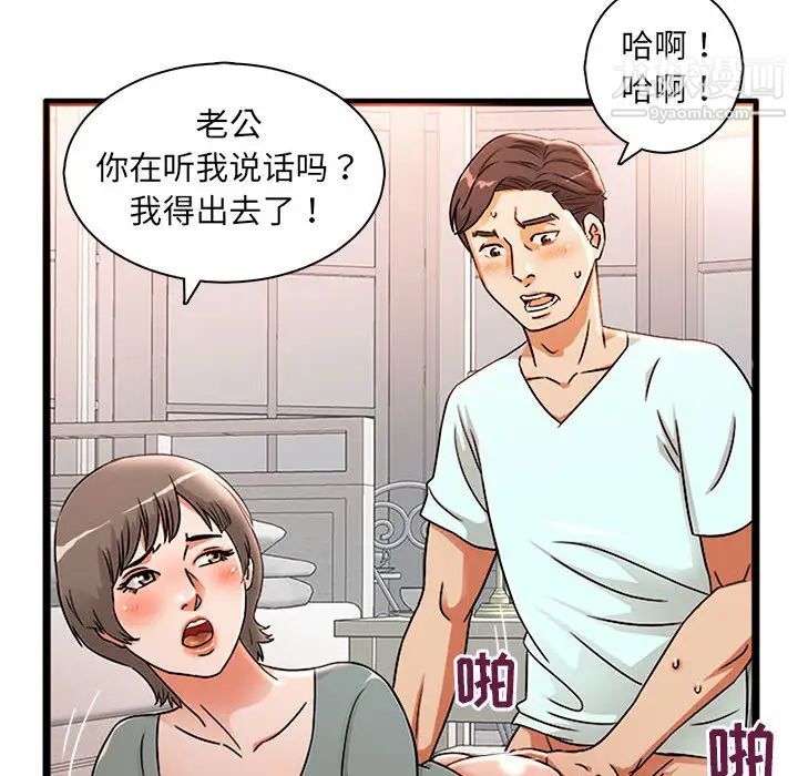 《母女的秘密》漫画最新章节第2话免费下拉式在线观看章节第【17】张图片