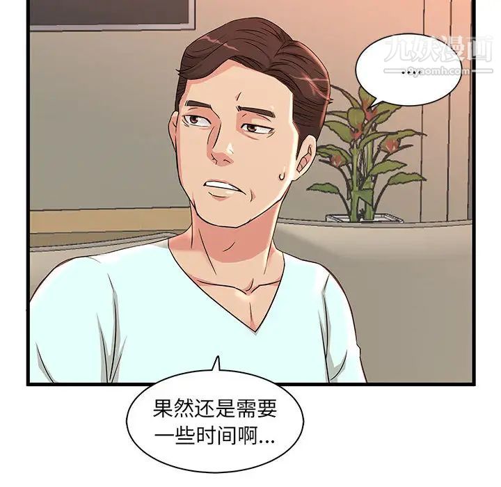 《母女的秘密》漫画最新章节第2话免费下拉式在线观看章节第【58】张图片