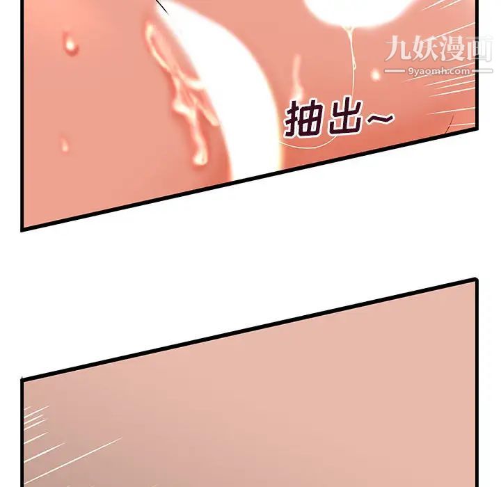 《母女的秘密》漫画最新章节第2话免费下拉式在线观看章节第【38】张图片