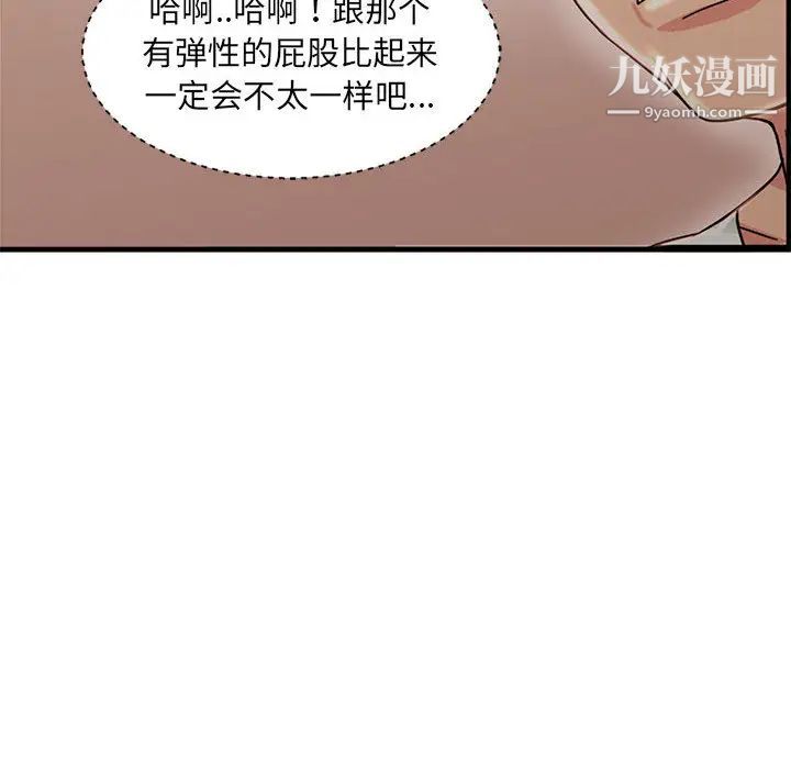 《母女的秘密》漫画最新章节第2话免费下拉式在线观看章节第【23】张图片