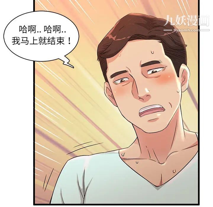 《母女的秘密》漫画最新章节第2话免费下拉式在线观看章节第【29】张图片