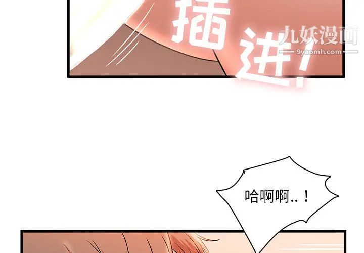 《母女的秘密》漫画最新章节第2话免费下拉式在线观看章节第【3】张图片