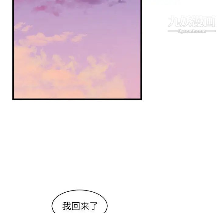 《母女的秘密》漫画最新章节第2话免费下拉式在线观看章节第【60】张图片