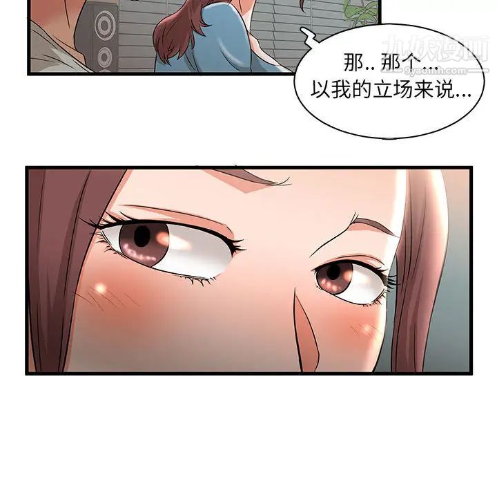 《母女的秘密》漫画最新章节第2话免费下拉式在线观看章节第【51】张图片