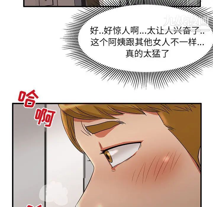 《母女的秘密》漫画最新章节第2话免费下拉式在线观看章节第【94】张图片