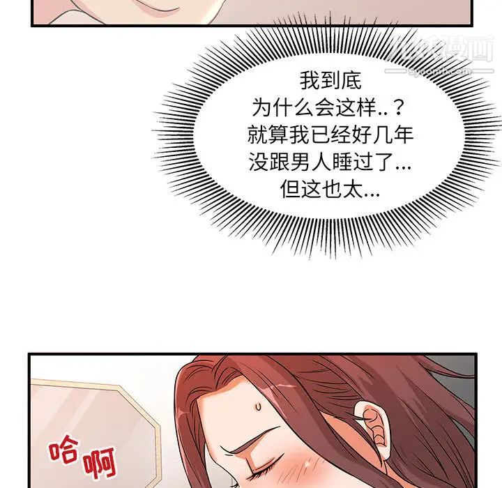 《母女的秘密》漫画最新章节第2话免费下拉式在线观看章节第【87】张图片