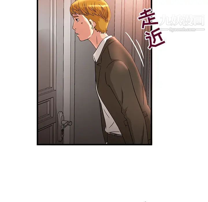 《母女的秘密》漫画最新章节第2话免费下拉式在线观看章节第【67】张图片