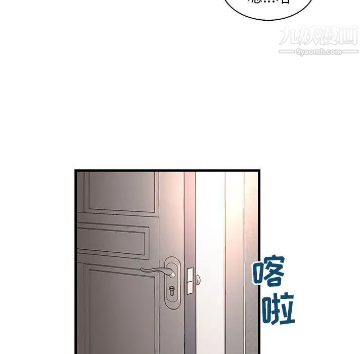 《母女的秘密》漫画最新章节第2话免费下拉式在线观看章节第【43】张图片