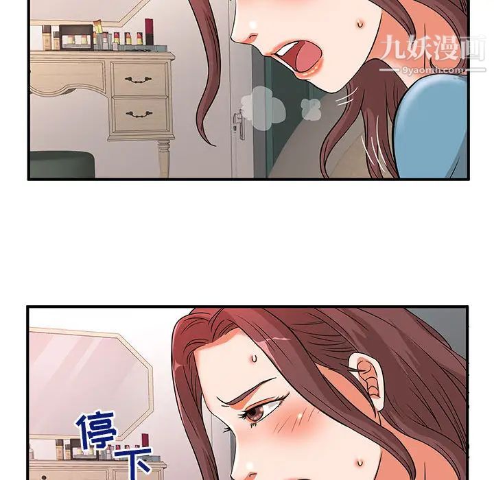 《母女的秘密》漫画最新章节第2话免费下拉式在线观看章节第【88】张图片