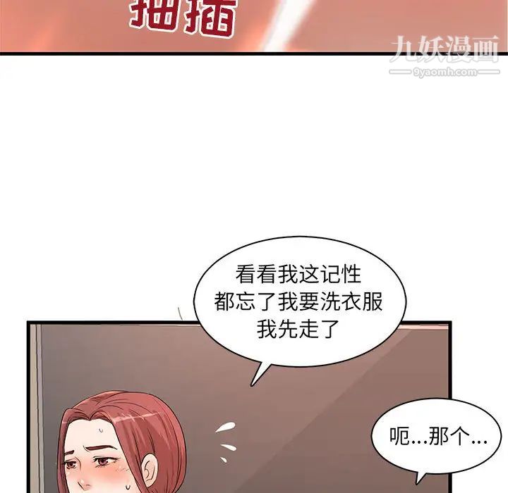 《母女的秘密》漫画最新章节第2话免费下拉式在线观看章节第【54】张图片