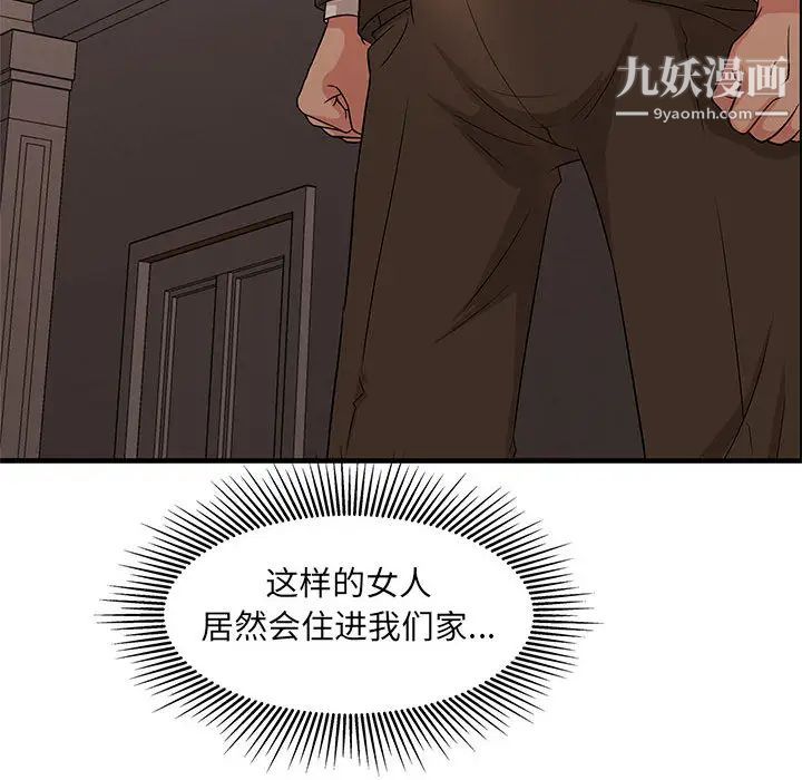 《母女的秘密》漫画最新章节第2话免费下拉式在线观看章节第【97】张图片